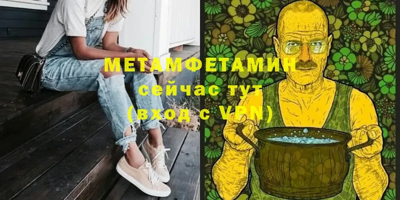 мега   Солигалич  Метамфетамин Methamphetamine  что такое наркотик 